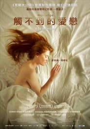 觸不到的愛戀