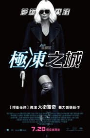 極凍之城