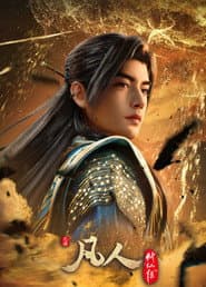 คัมภีร์วิถีเซียน