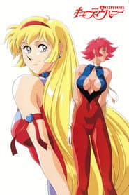 New Cutey Honey