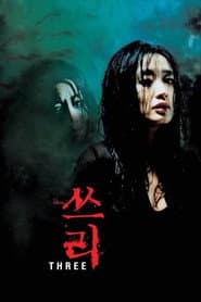 อารมณ์ อาถรรพ์ อาฆาต