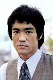บรูซ ลี