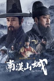 南漢山城