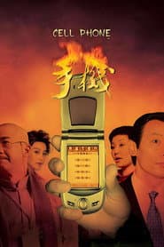 手机