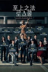 LAW SCHOOL