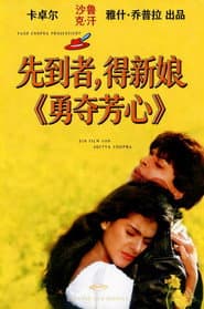 漂洋過海愛上你