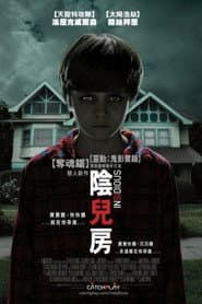 陰兒房