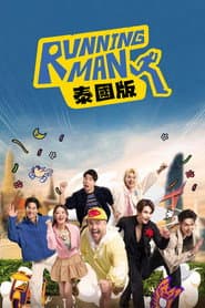 Running Man泰國版