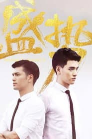 รักเกินห้ามใจ