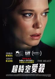 超時空愛殺