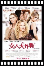 女人至上