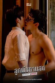 ลูกพีชทานสด