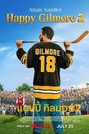 แฮปปี้ กิลมอร์ 2