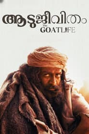 Aadujeevitham: คนเลี้ยงแพะ