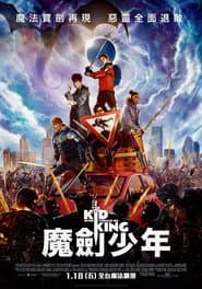 魔劍少年