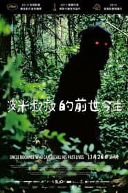 波米叔叔的前世今生