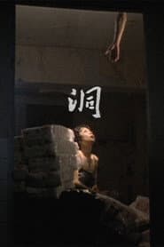 The Hole