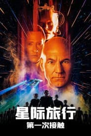星艦奇航記8：戰鬥巡航