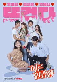 Adult Trainee ผู้ใหญ่ฝึกหัด