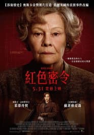 紅色密令