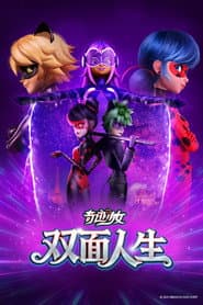 瓢蟲少女：巴黎篇