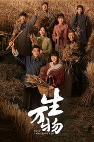 ดินแดนเปี่ยมหวัง