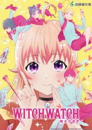 WITCH WATCH 魔女守護者