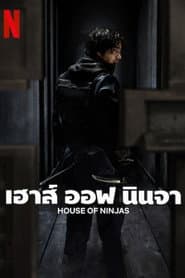 House of Ninjas
