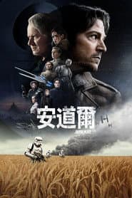 安道爾