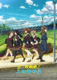 吹響吧！上低音號