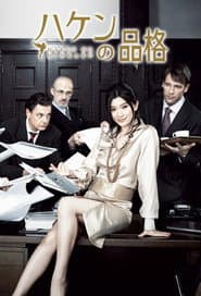 สาวพาร์ทไทม์เก่งเกินร้อย