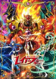 Magic Knight Rayearth