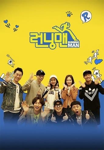 Running Man รันนิ่งแมน