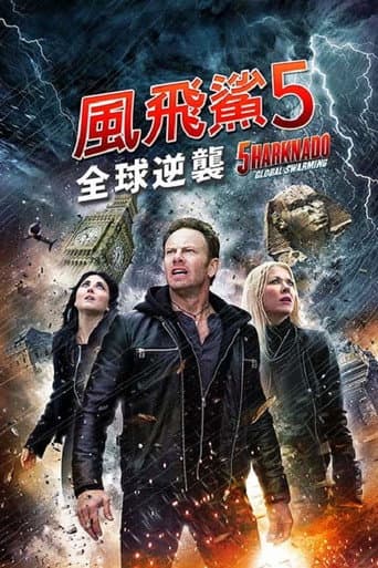風飛鯊5:全球逆襲