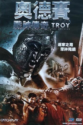 奧德賽：戰神傳奇