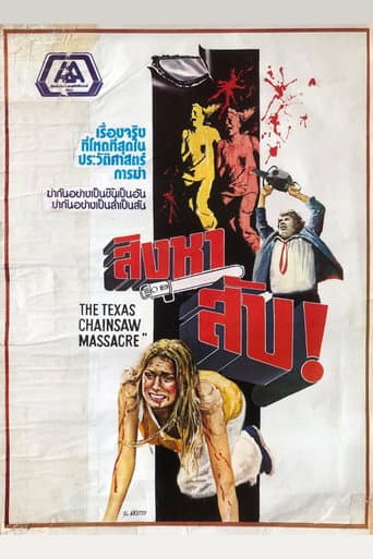 สิงหาสับ