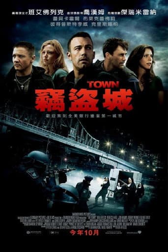 竊盜城