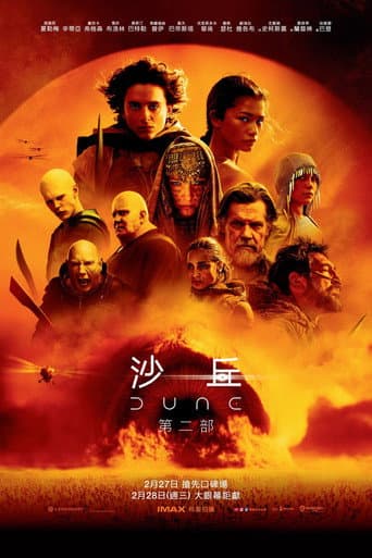 沙丘:第二部