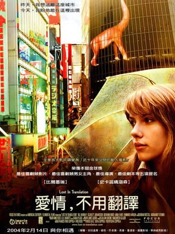 愛情不用翻譯