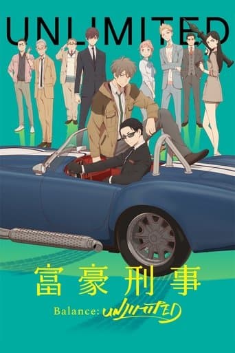 富豪刑事 Balance:UNLIMITED