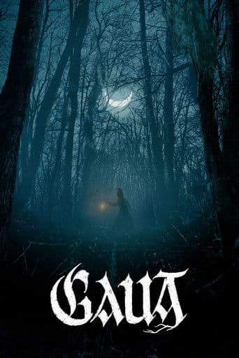 Gaua (The Night)
