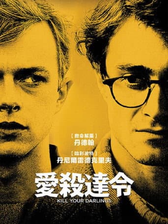 愛殺達令