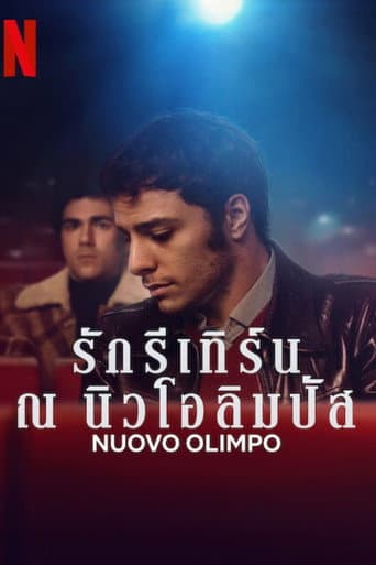 Nuovo Olimpo