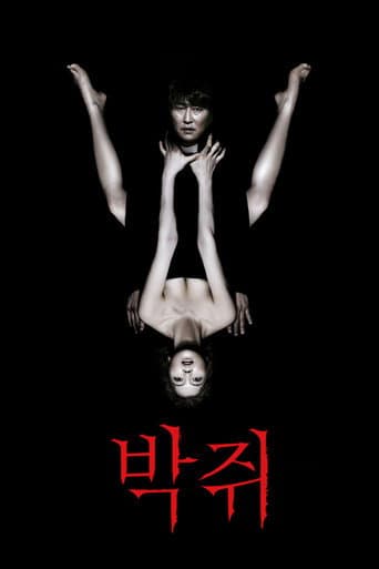 นักบวชผี ปีศาจแวมไพร์ (Thirst)