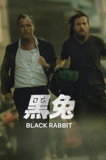 黑兔