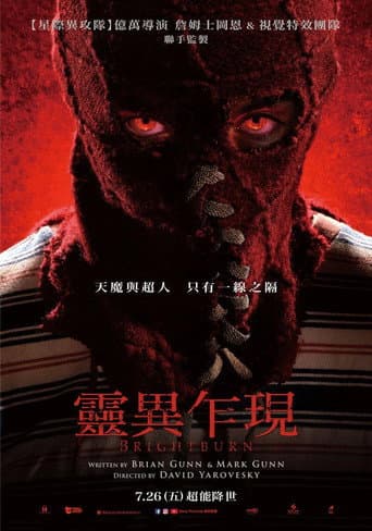 靈異乍現