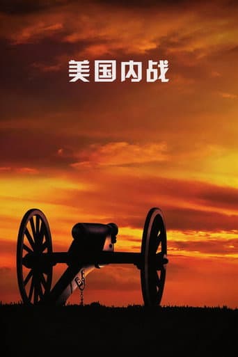 南北戰爭