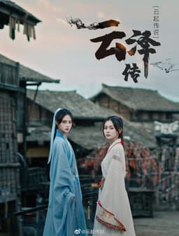 Poster for Legend of Yunze from 10 Chinese Girl Love Series to Watch