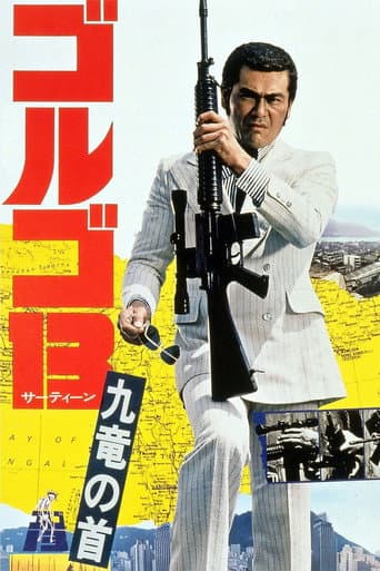 Golgo 13: Assignment Kowloon