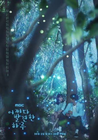 Extra-ordinary You - คนพิเศษของใจ